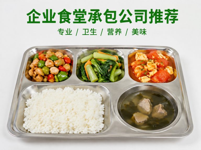 泗洪县智慧食堂与自助称重餐厅